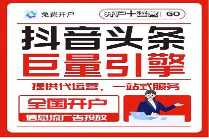 揭秘今日头条：信息流广告案例深度解析